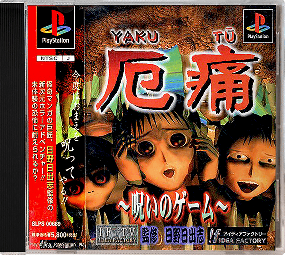 Yaku Tsuu: Noroi no Game box art for Playstation